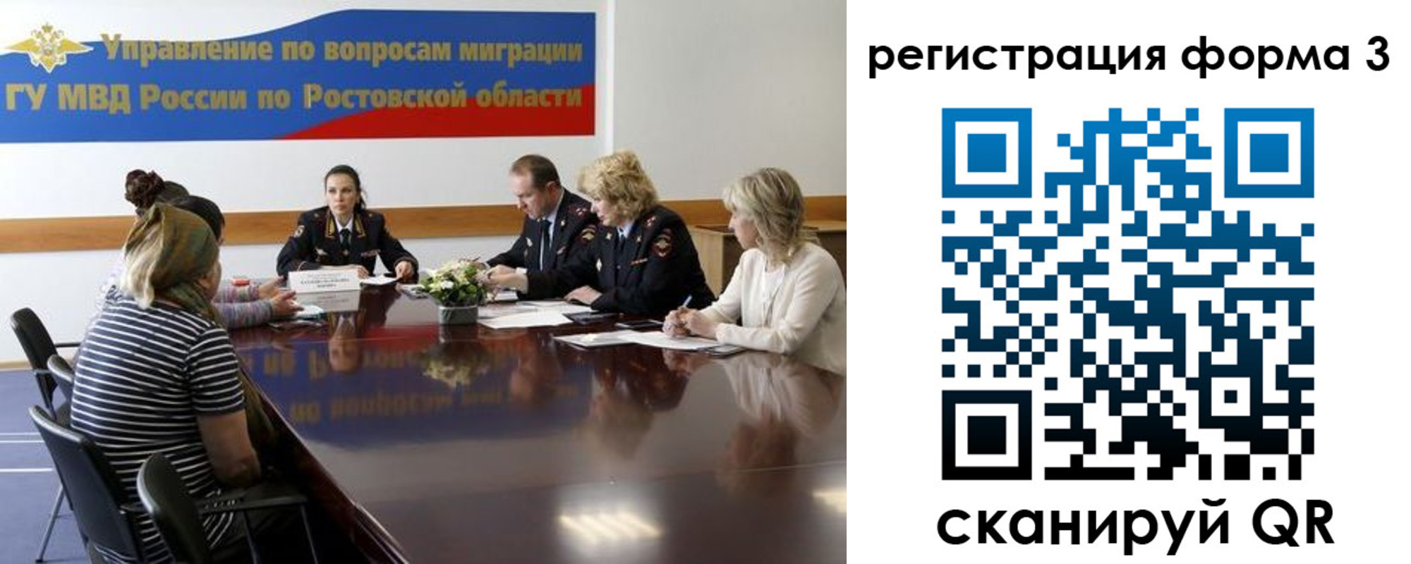 миграционный учет в Торжоке