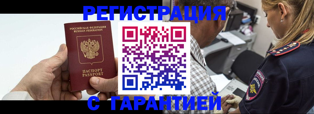 регистрация в Торжоке
