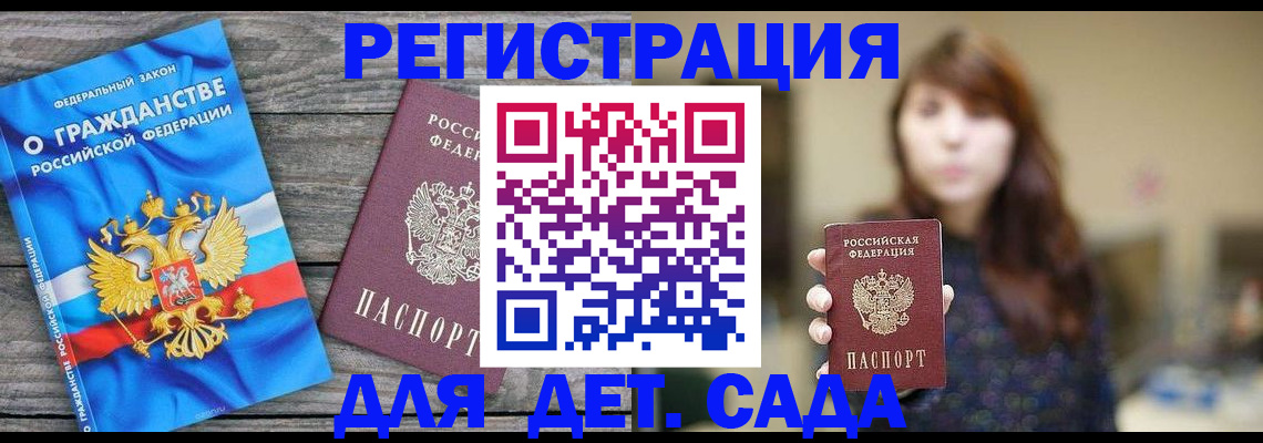 временная регистрация законно в Торжоке