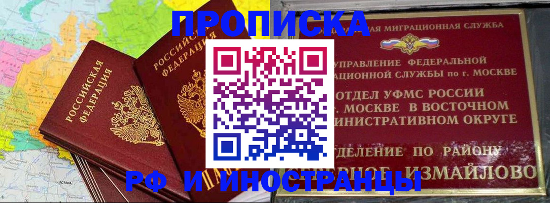 временная регистрация законно в Торжоке