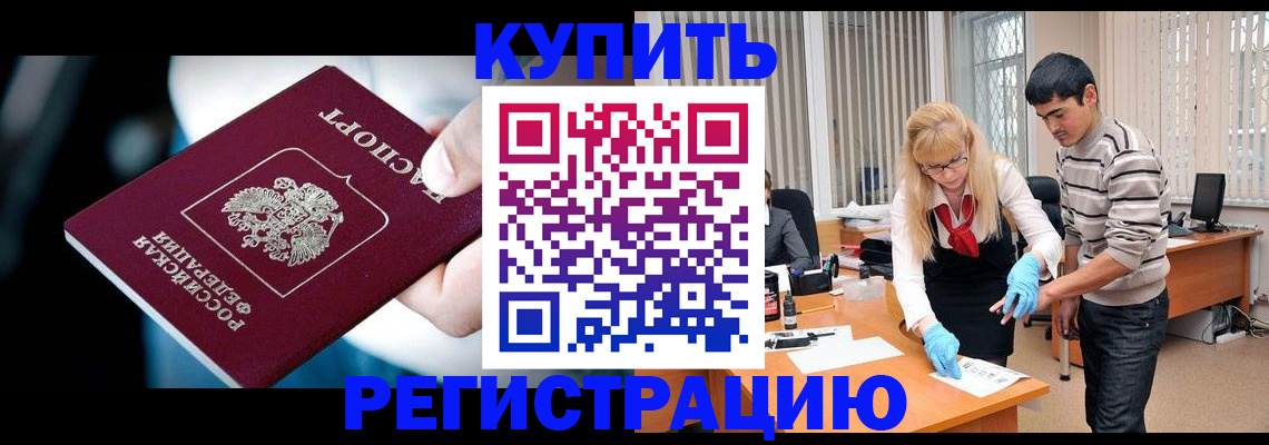 регистрация в Торжоке